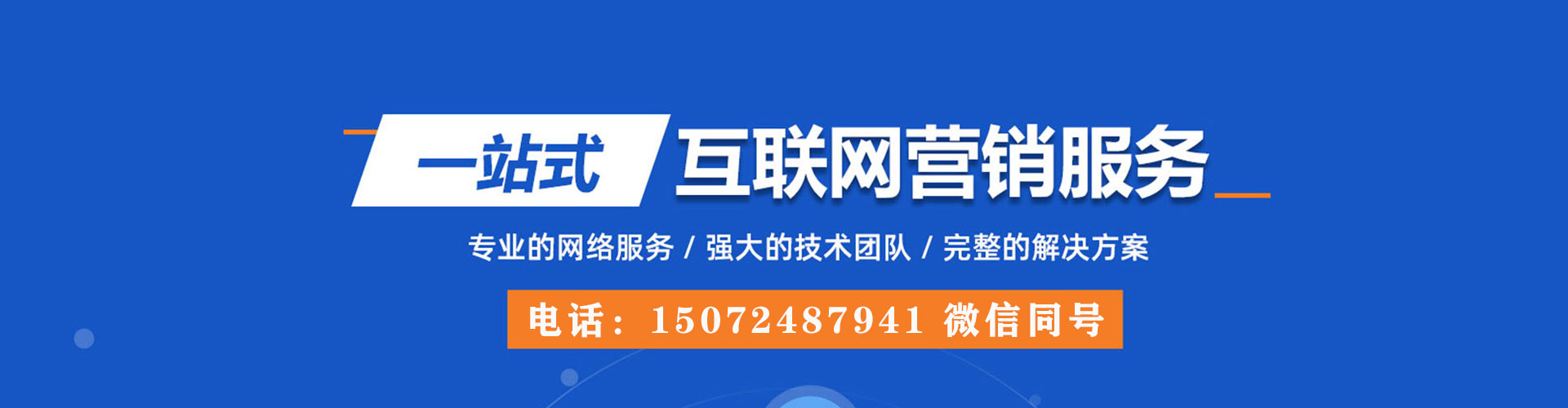 东洲百度开户高返点